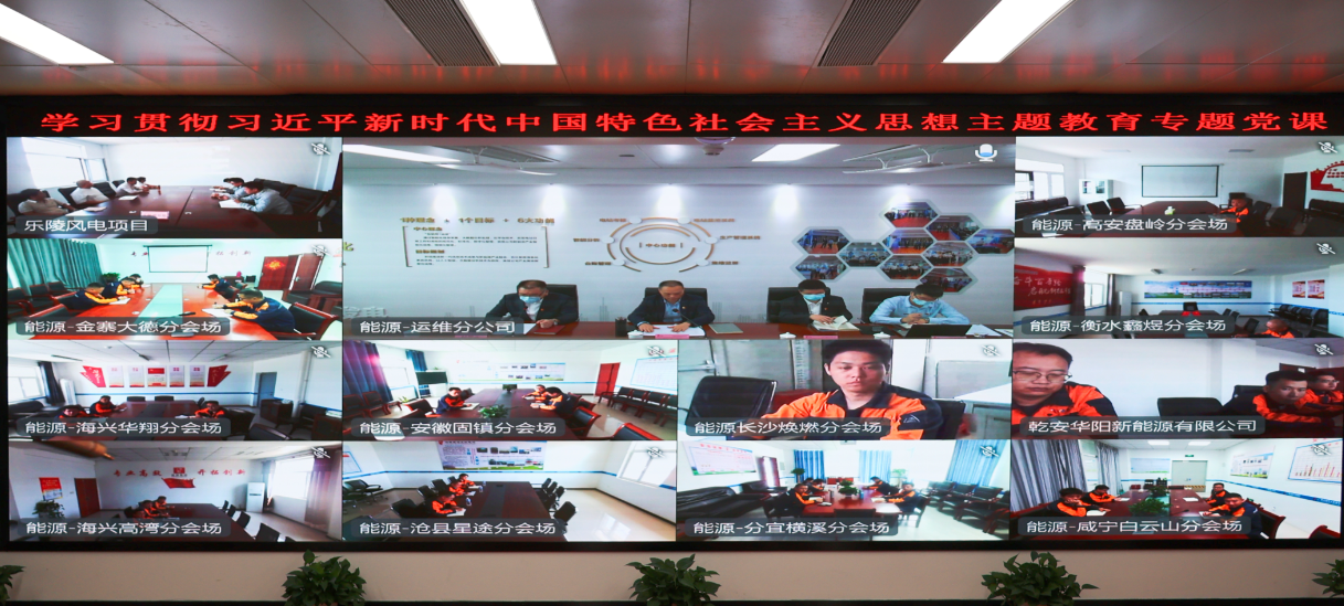 亮品牌 融生产 促发展 汇聚“红色动能” 释放“智慧力量”——江西省水投能源发展有限公司党委“融‘慧’贯通”党建品牌建设纪实