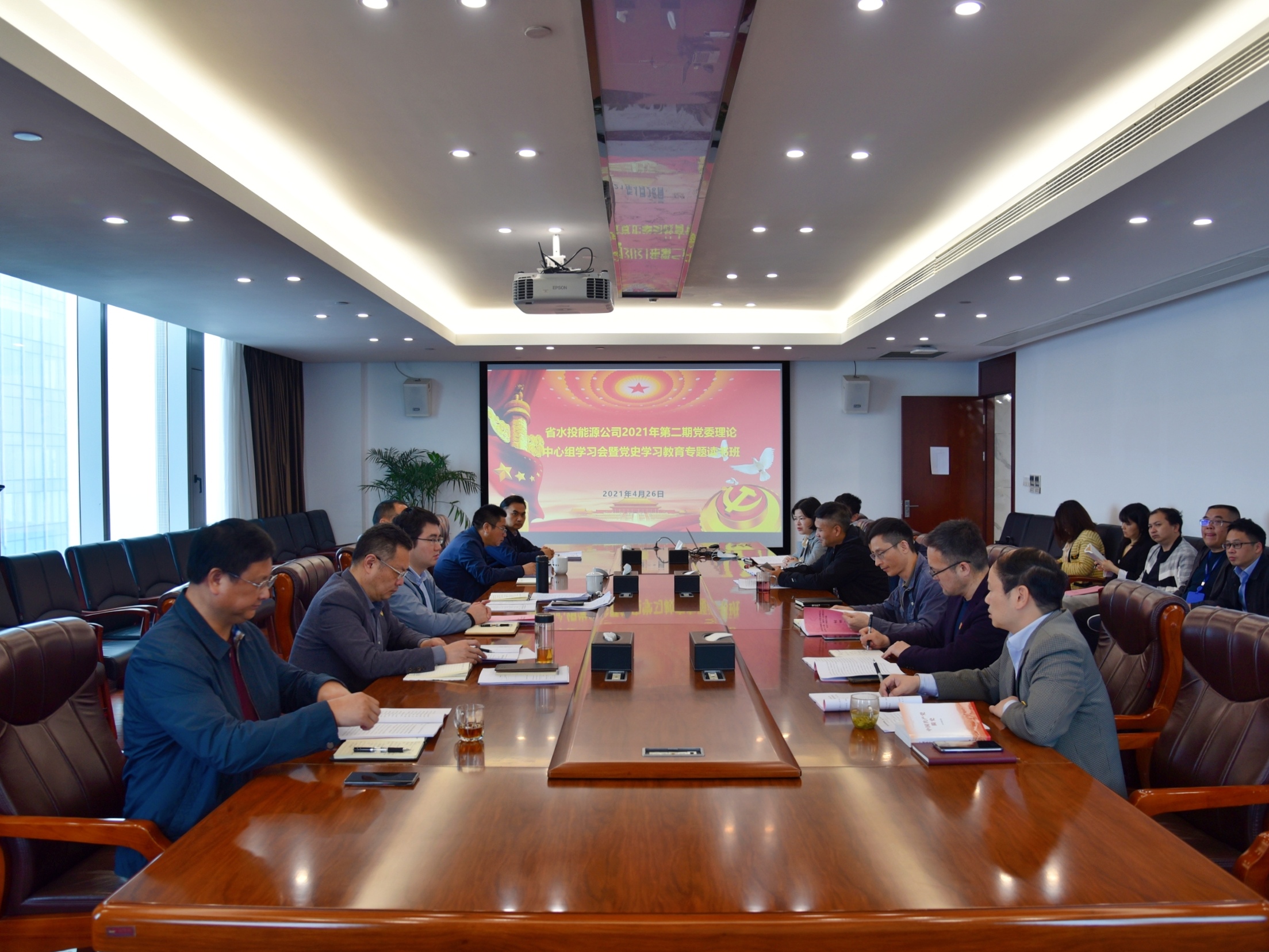 省水投能源公司举办党委理论学习中心组2021年第二期学习会暨党史学习教育专题读书班 