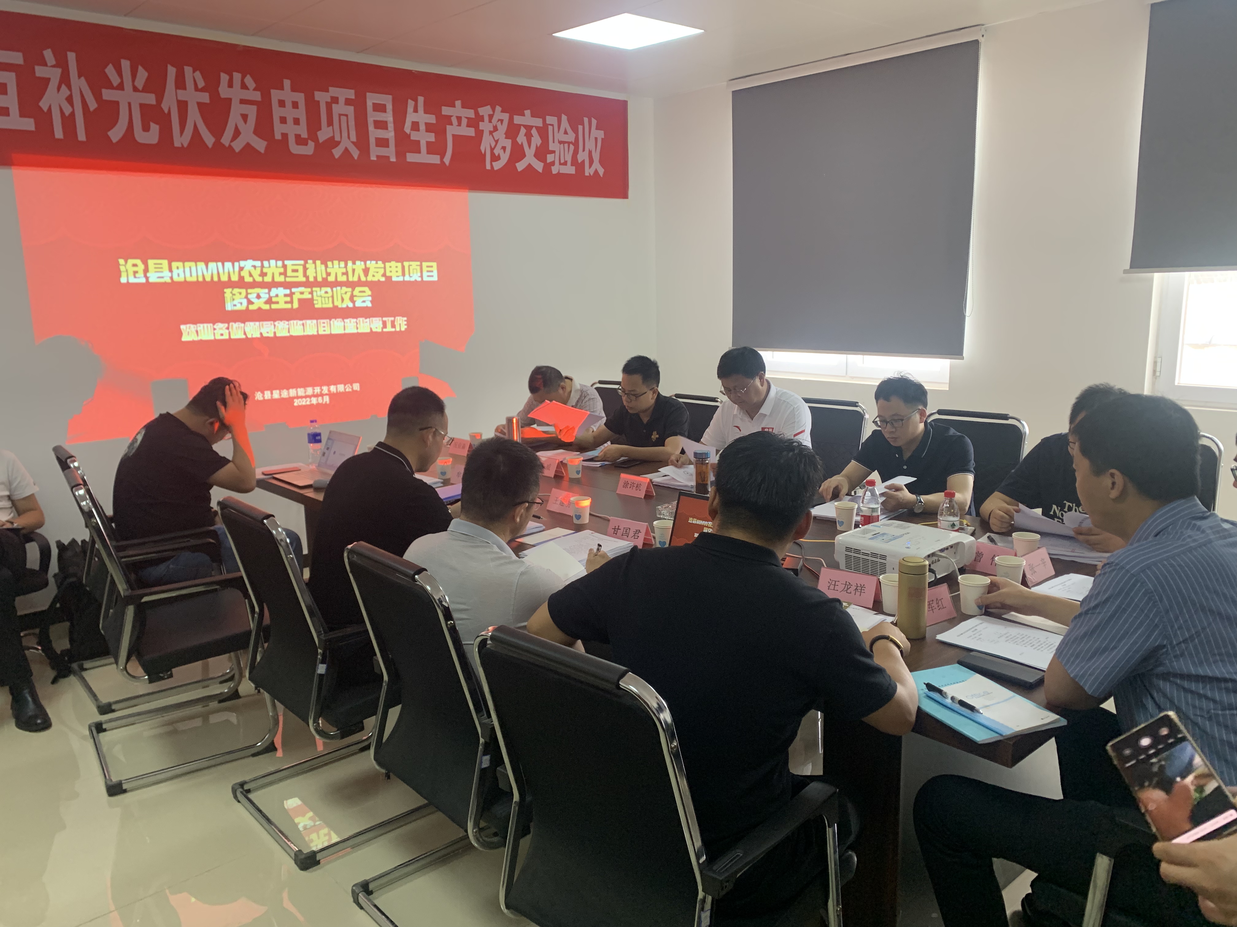 能源公司河北沧县光伏发电项目顺利通过工程移交生产验收 