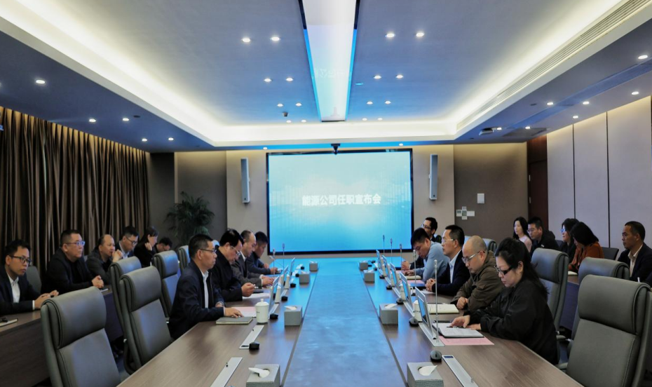 省水投能源公司主要负责同志调整