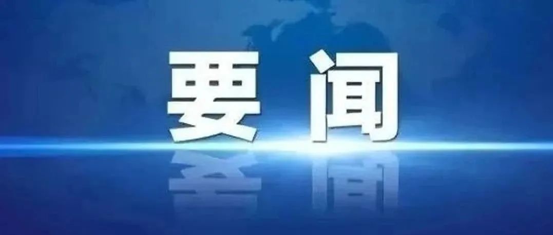 能源公司召开党委（扩大）会议 部署开展深入贯彻中央八项规定精神学习教育