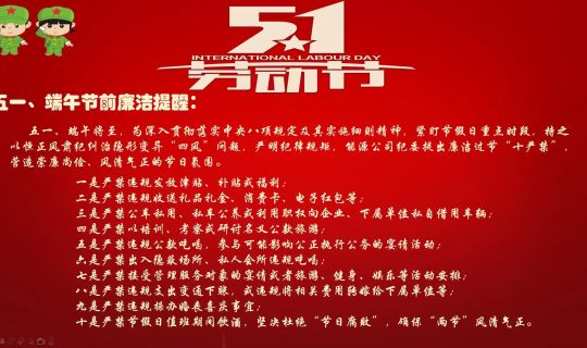 “五一”明察暗访 常态正风肃纪 