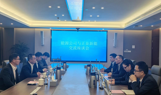      正泰新能中国区总裁于明一行到访能源公司  