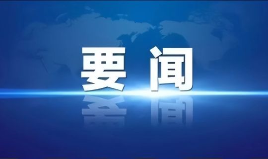 能源公司干部职工学习热议党的二十届三中全会精神（三） 