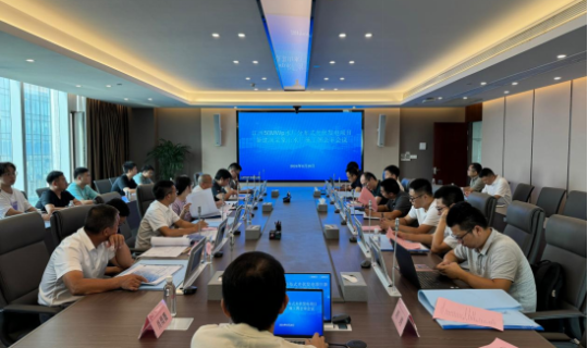 能源公司水厂光伏项目部召开新建润泉象山水厂施工图评审会议