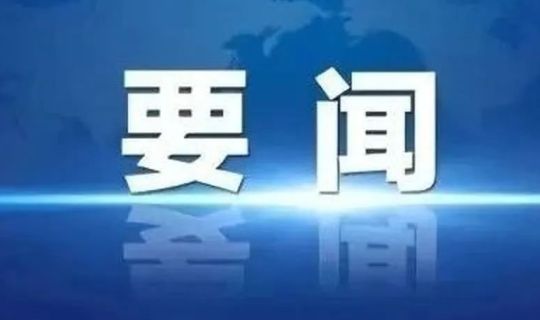 曾亚东、彭冬水赴北京拜访国家能源局新能源司