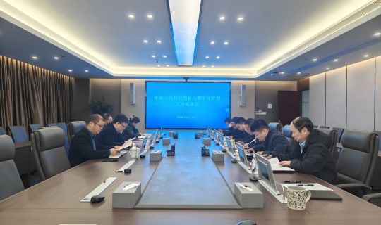 廖小春到能源公司调研科技创新与数字化转型工作