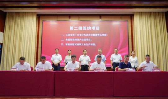 省水投能源公司与赣州市章贡区人民政府签署合作协议 