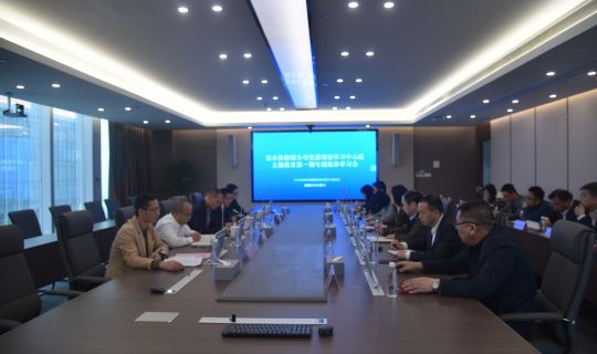省水投能源公司党委开展理论学习中心组主题教育第一期专题集体学习会 
