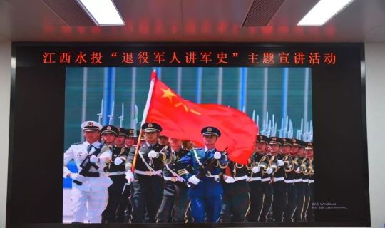 接稳老兵光荣棒 奋进时代新征程——省水投集团开展“退役军人讲军史”主题宣讲活动 